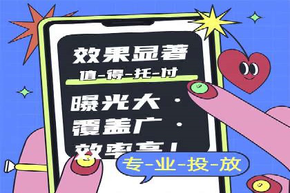 竞价推广策略大揭秘：某企业成功背后的推广公司选择
